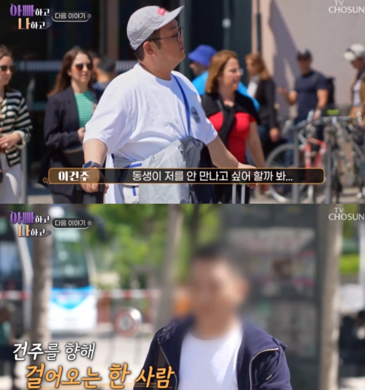 TV조선 ‘아빠하고 나하고’ 방송화면 캡처