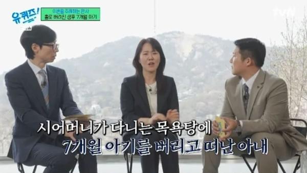 7개월 영아 목욕탕에 버린 엄마…시모는 법원에 유기? ‘유퀴즈’ 경악 실화!