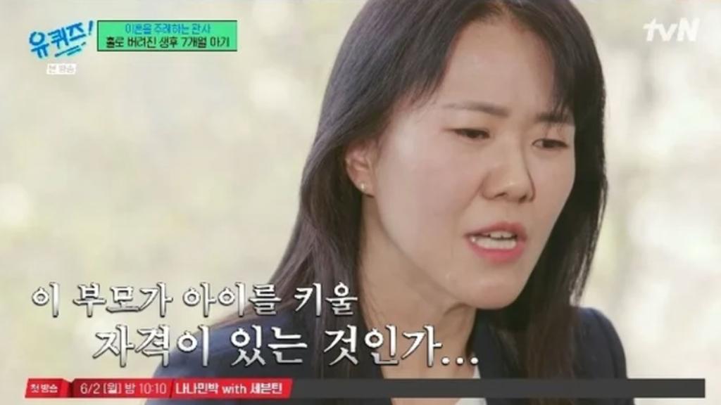 유퀴즈 / 출처 : tvN
