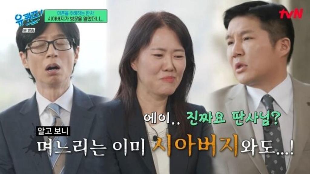 유 퀴즈 온 더 블럭 / 출처 : tvN