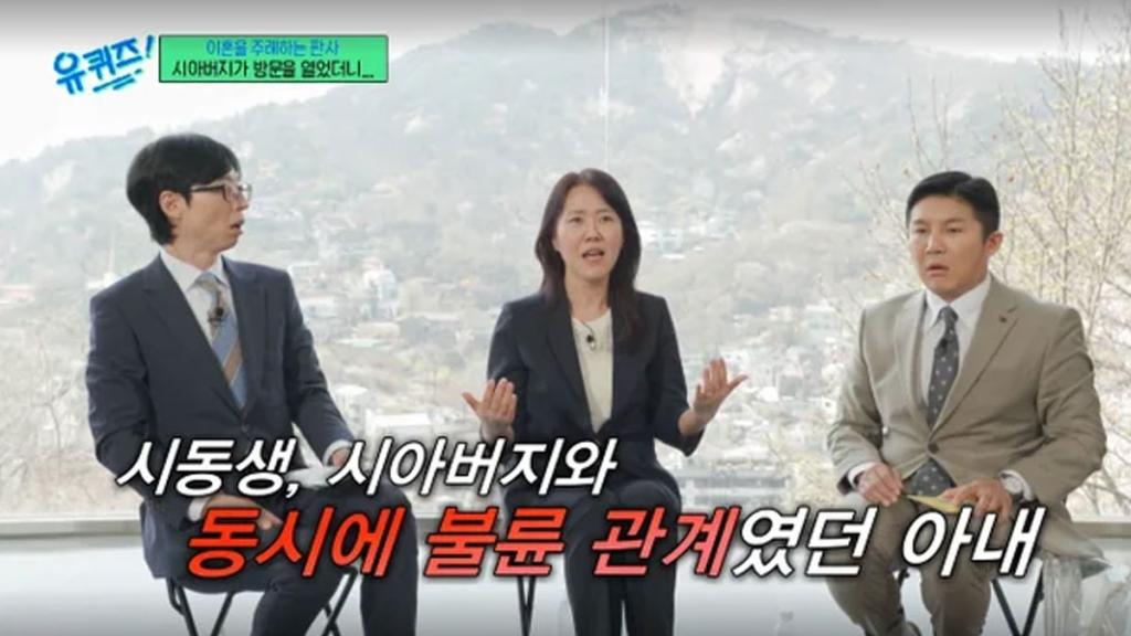 유 퀴즈 온 더 블럭 / 출처 : tvN