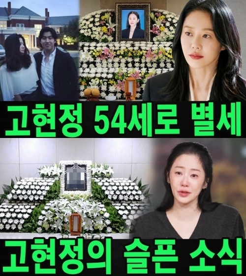 고현정에 대한 가짜뉴스를 다룬 영상들의 썸네일