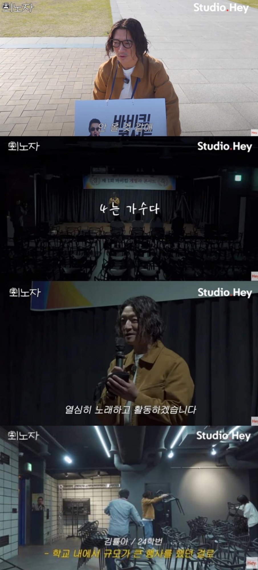 사진 = 유튜브 ‘스튜디오헤이’ 화면 캡처