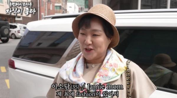 ‘제이미 맘’ 이수지 석 달만 귀환…대치동 맘 풍자 “디테일이 소름”