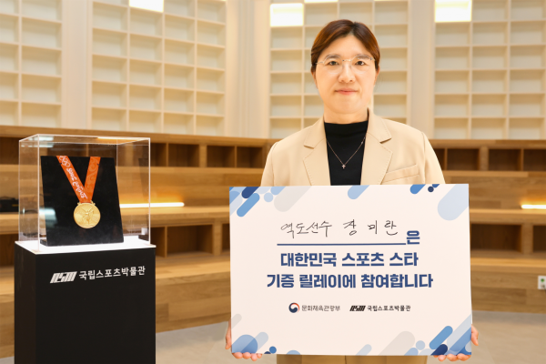 장미란 차관, 내년 개관 국립스포츠박물관에 올림픽 메달 등 기증
