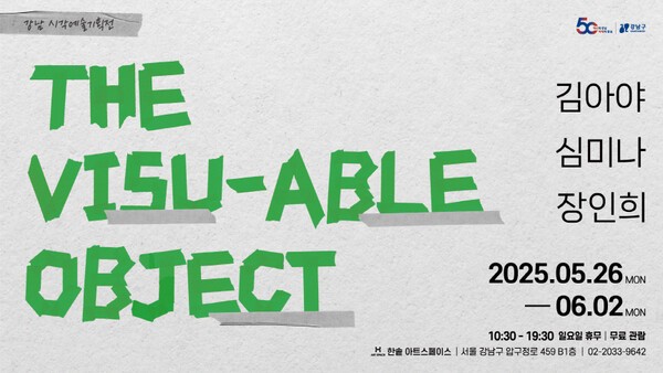 ESG 실천하는 도시락 브랜드...한솥, 예술 전시 통해 문화 나눔 확대