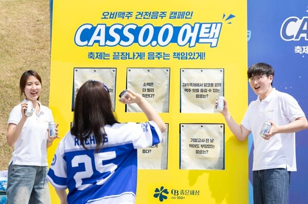 오비맥주, 대학 축제서 ‘카스 0.0 어택’ 캠페인 진행…“논알코올도 당당한 선택지”