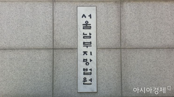 "나 화장품 회사 간부야"…5000만원 가로챈 40대 남성 실형
