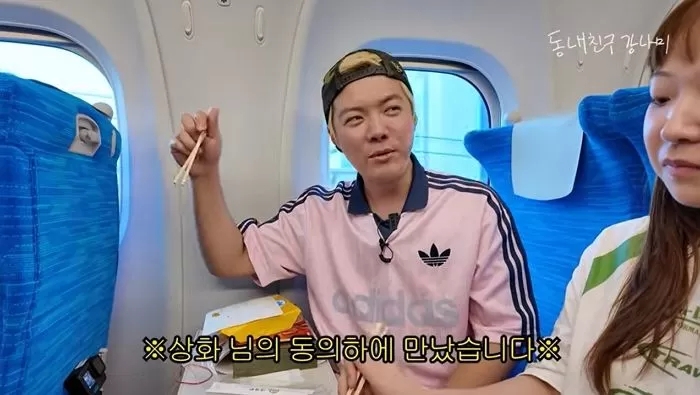 유튜브 ‘동네친구 강나미’ 캡처