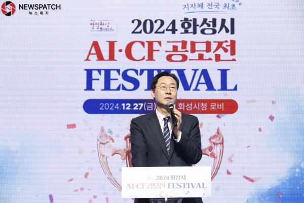 아마존·현대차, 화성시 AI 행사 참가