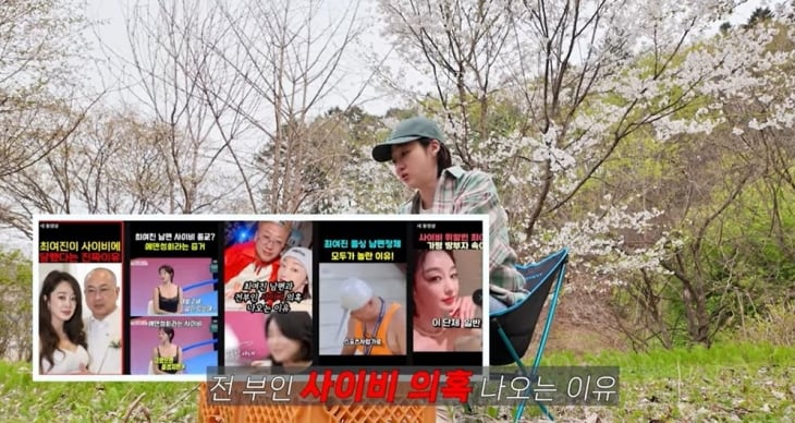 Actress Choi Yeo-jin. YouTube channel ‘Choi Yeo-jin Channel’ capture Actress Choi Yeo-jin. YouTube channel ‘Choi Yeo-jin Channel’ capture