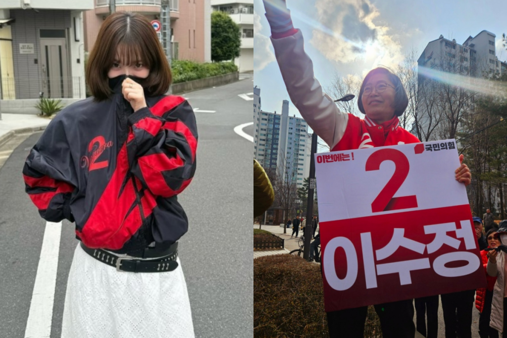 Photo=Karina, Lee Soojung SNS
