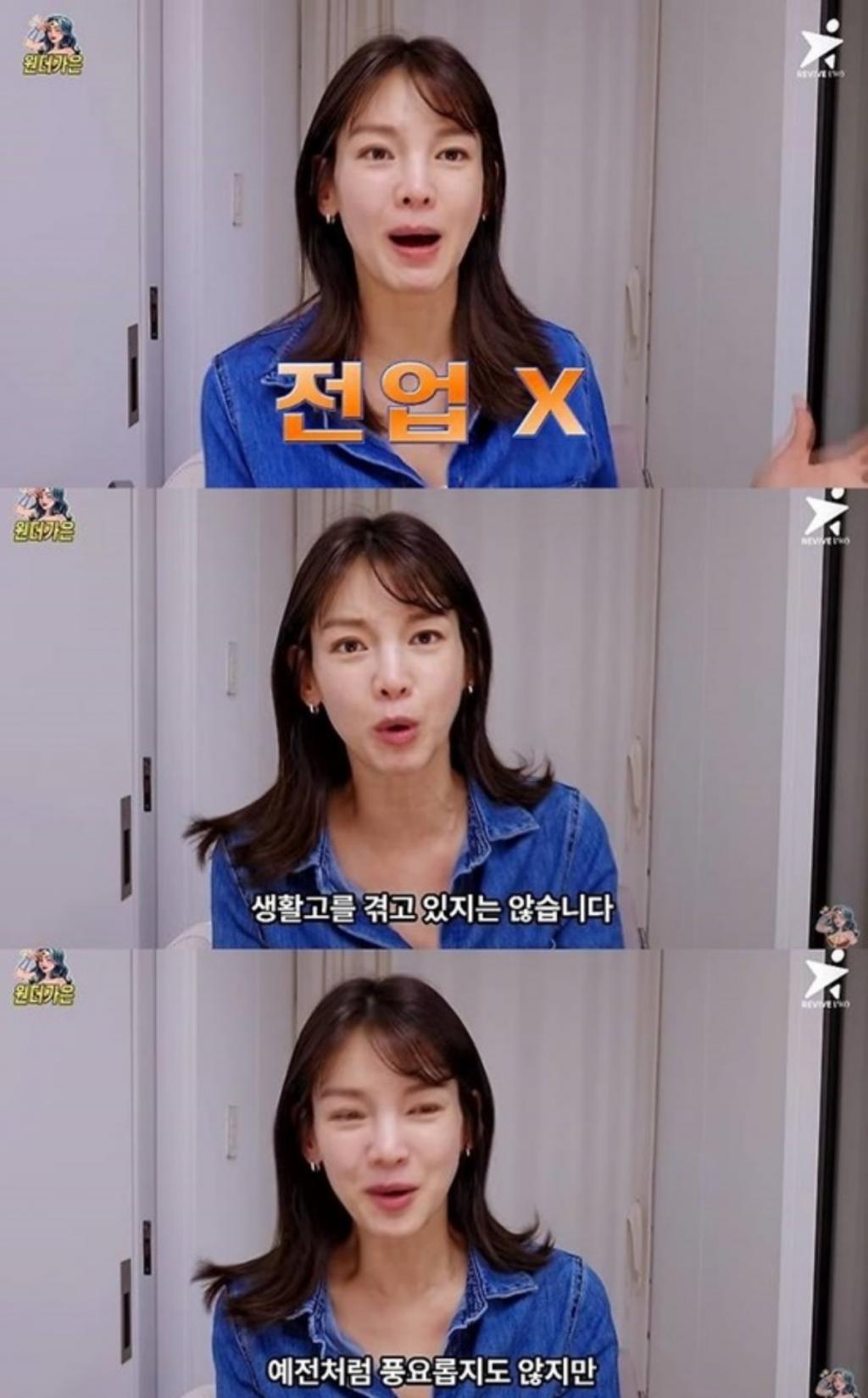 Image=Jung Gaeun YouTube