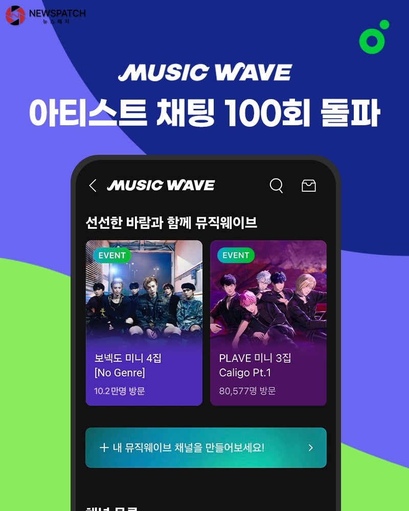 ▲Photo provided by Kakao Entertainment