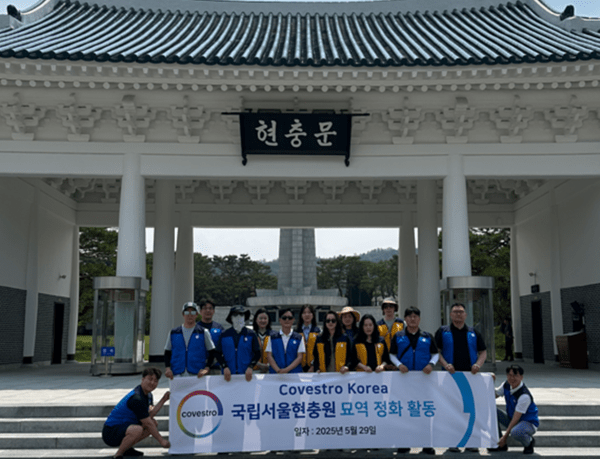 디시트렌드 : 코베스트로 코리아, 현충일 앞두고 국립서울현충원 봉사활동