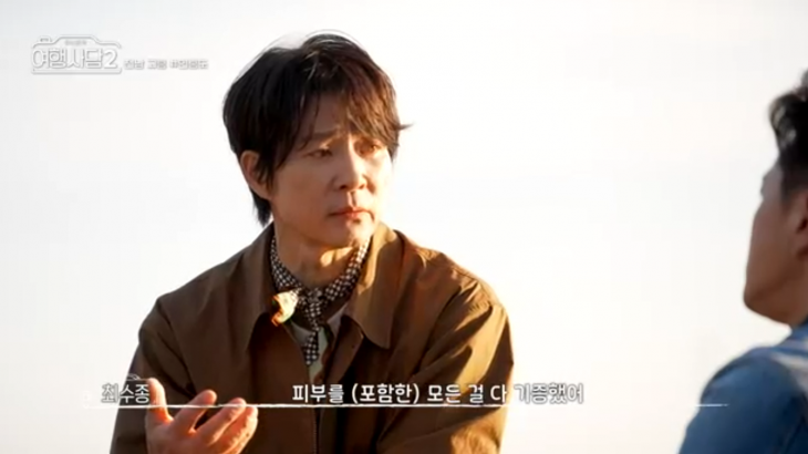 KBS2 ‘최수종의 여행사담2’ 방송 화면