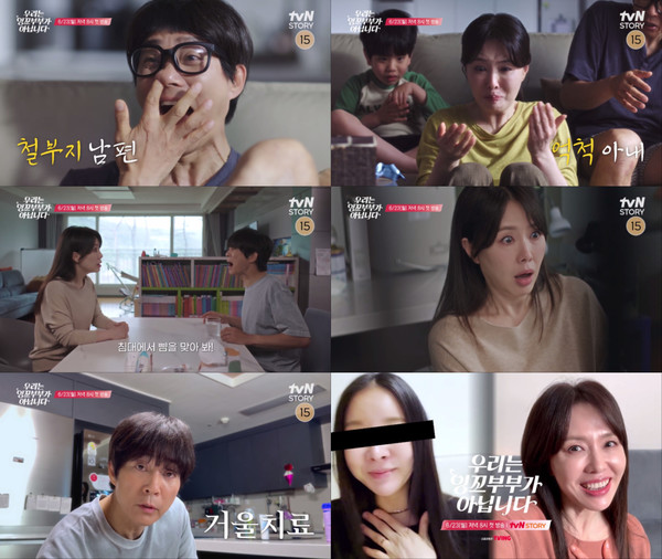 (사진 출처: tvN STORY)