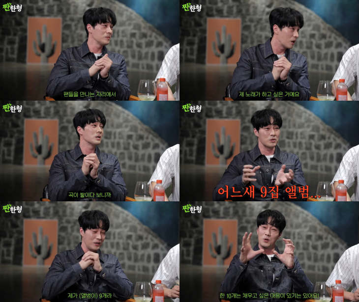 Actor So Ji-sub. Screenshot from YouTube channel ‘Serendipitous Brothers Shin Dong-yup’ video