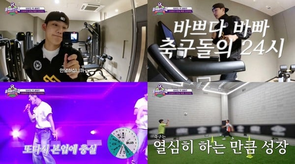 [Photo = JTBC 'Let's Get Together and Kick 4' broadcast capture]