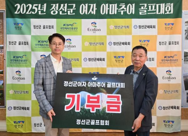 국민체육진흥공단, 정선군과 함께 자선골프 대회 개최