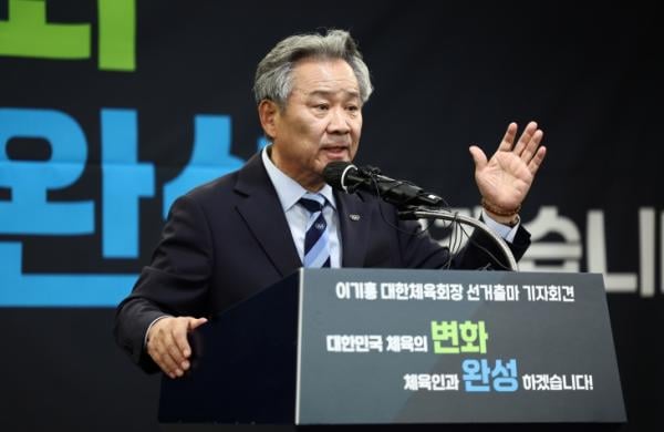 이기흥 전 회장, 대한체육회 자격정지 4년 징계…재심 신청 가능성