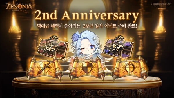 컴투스홀딩스 MMORPG '제노니아', 2주년 맞이 기념 이벤트 풍성