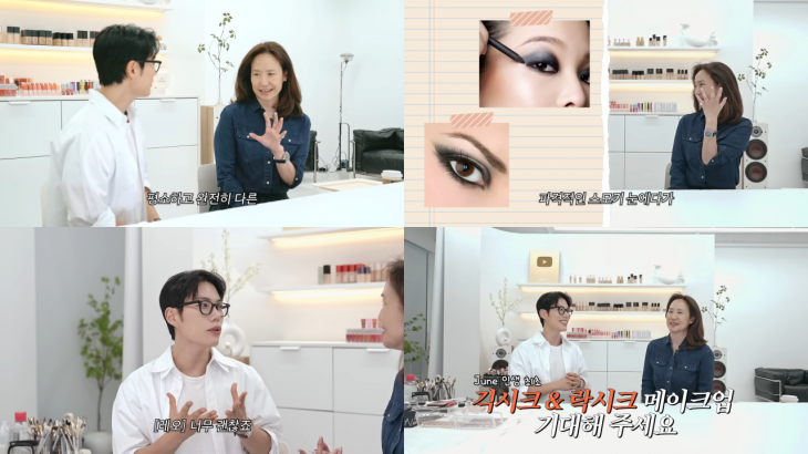 방송인 강주은이 메이크업 아티스트를 만나 스타일 변신에 나섰다. 유튜브 채널 깡주은 영상 갈무리