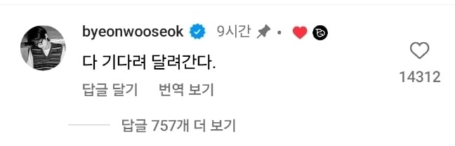 변우석이 한 여행 매거진이 인스타그램을 통해 올린 게시물에 댓글을 달았다. 인스타그램 게시물 캡처