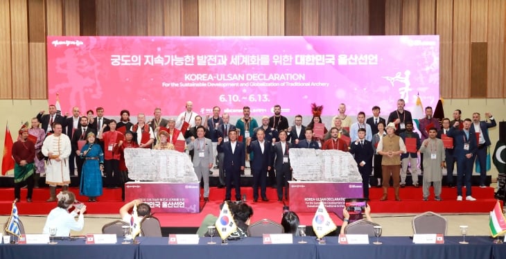 12일 울산전시컨벤션센터에서 열린 ‘2025 코리아 울산 궁도 국제학술발표회’ 사흘째 ‘대한민국 울산 선언식’에서 참석자들이 기념촬영을 하고 있다. 울산시 제공