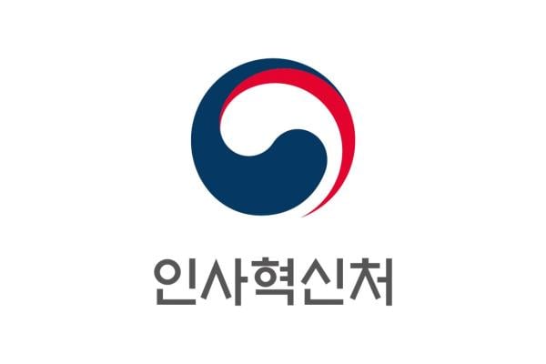 "공무원 재해예방·보상 강화…승진제도 혁신 필요"