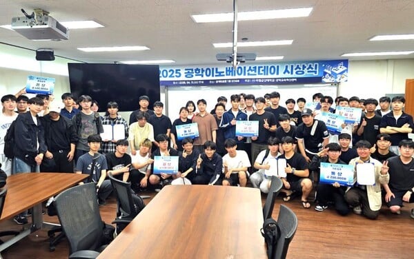 국립군산대, ‘2025 공학이노베이션데이’ 개최