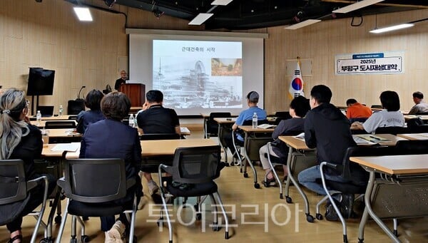 인천 부평구 "2025년 부평구 도시재생대학 개강"
