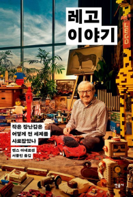 아이ㆍ어른 모두 사로잡은 ‘놀이 시스템’ 그 비결은