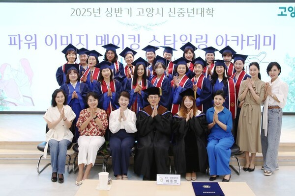 한국항공대, ‘고양시 신중년 대학’ 이미지메이킹 과정 수료식 및 패션쇼