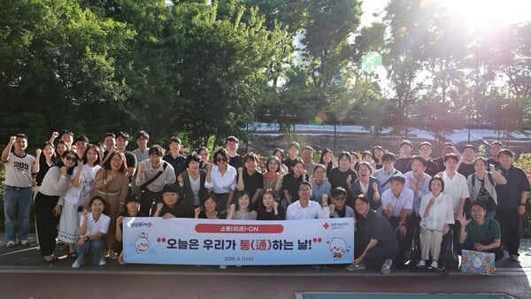 대한적십자사 서울지사, 전 직원이 참여하는 반부패 규범 마련 「소통(疏通)-ON」개최