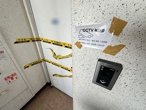 세종시, 스토킹 살해범 도주에 "한적한 곳, 주변 산 가지 마세요"