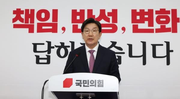 '퇴임' 권성동 "尹 실패, 반면교사 삼아 분열 늪 벗어나길"