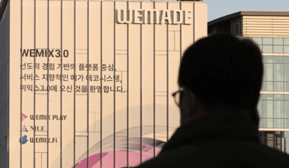 위메이드, 위믹스 재상폐 효력정지 가처분 기각에 항고