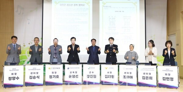 강진군-11개 기관, 청소년 정책 협약식 개최···글로벌 인재 거점도시 ‘우뚝’