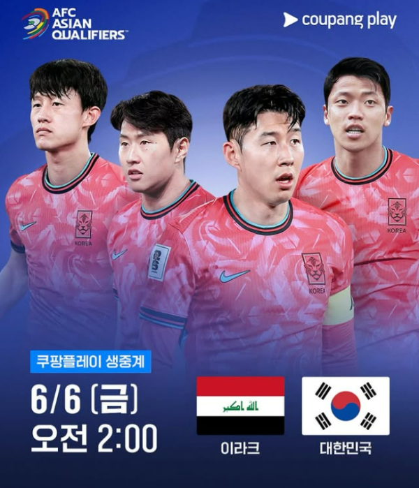 FIFA는 ‘전세계 무료’ 내세웠는데…쿠팡플레이 “유료 회원도 돈 더 내세요”