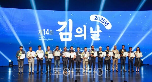 김 산업 중심도시 목포 ‘제14회 김의 날’ 행사 축포