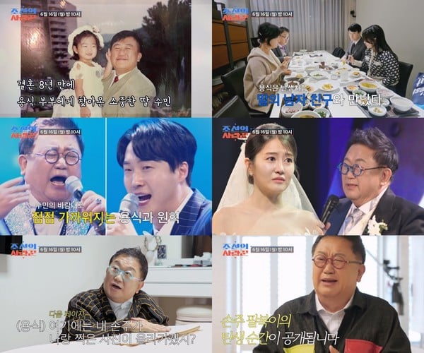 [조선의 사랑꾼] '일평생 딸바보' 이용식, 작디작은 늦둥이 딸 이수민이 엄마 되기까지...감동의 서사시 공개!