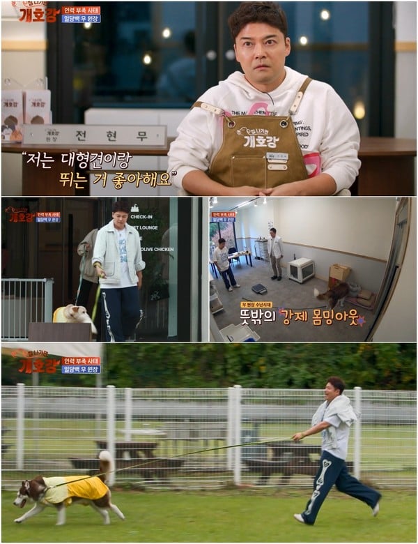 [집 나가면 개호강] 강아지 스트레스 풀어주려던 전현무, 결국 강아지에게 끌려가며 '절규 엔딩'! “안돼” 외마디 비명!
