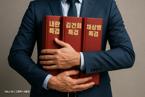 민주 "성역 없는 진상규명"…국힘 "민생 사라진 정치보복"