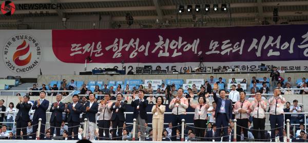 천안서 제77회 충남도민체육대회 개막