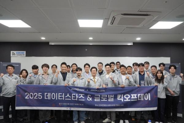K-DATA, 비즈니스캔버스 등 10개사 '데이터스타즈' 선정