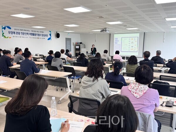 道-제주관광공사-제주중장년내일센터, 무장애 관광 여행 활동 지원사 양성