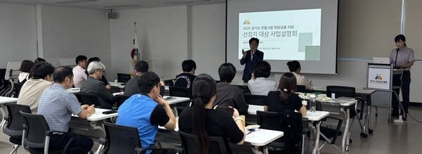 특화상품 육성으로 경쟁력 더한다…경상원, ‘경기도 전통시장 특화상품 지원사업’ 설명회 개최