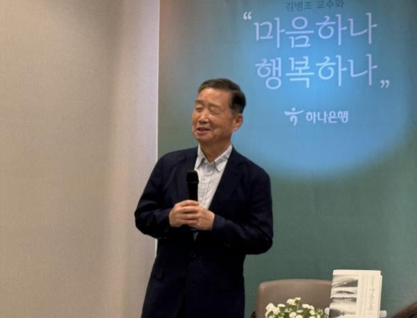 “마음 하나 바꾸면 인생이 달라집니다”