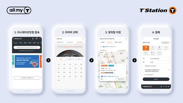 한국타이어, '티스테이션닷컴'서 쉽고 편리한 타이어 구매 요령 제안[사진=한국타이어]
